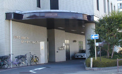 多摩市休日歯科応急診療所の写真