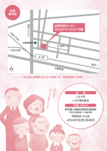 東京都八南歯科医師会主催　創立90周年記念特別講演会・市民の為の講演会